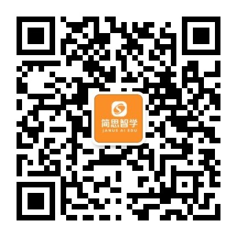 简思教育公众号